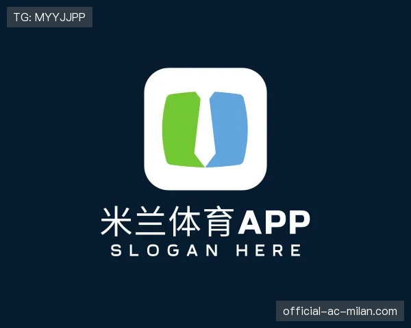 了解米兰体育APP下载